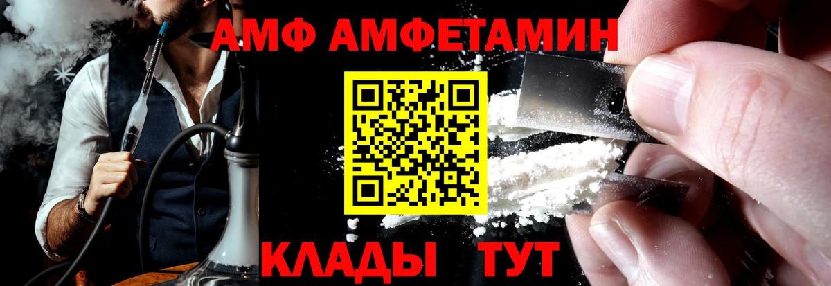 Советский  АМФЕТАМИН  Вход с VPN  АМФ 98%  Амфетамин 