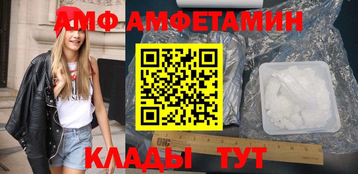 Амфетамин VHQ Советский