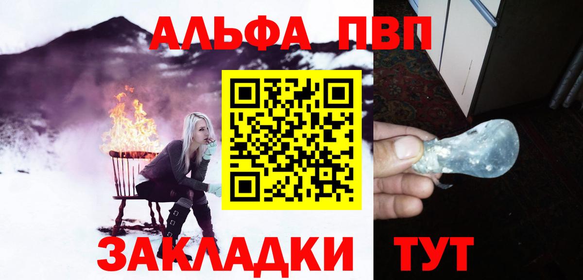 наркошоп  A-PVP кристаллы  Alpha-PVP Соль  Вход с VPN  Советский 