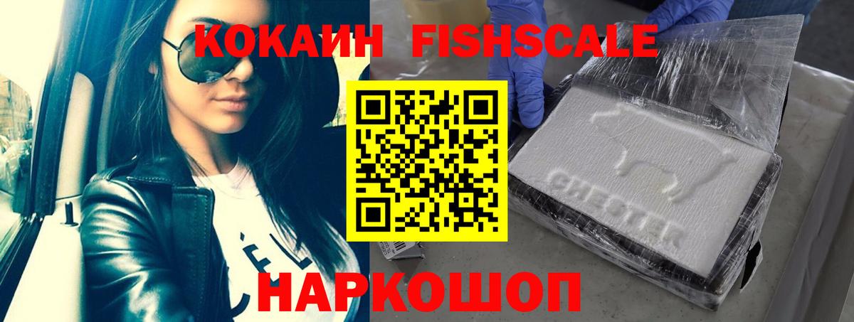 КОКАИН VHQ Советский