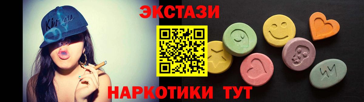 Экстази VHQ  Ecstasy  OMG ССЫЛКА  Советский  Вход с VPN  Экстази mix 
