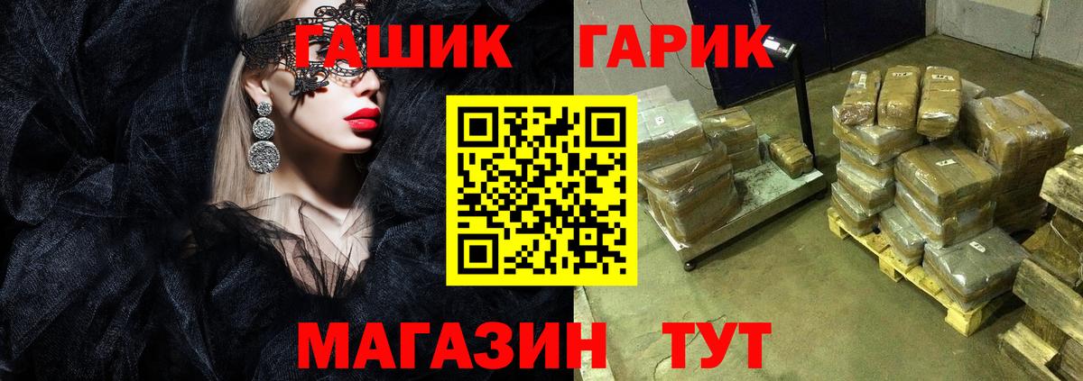 ГАШ Cannabis  ГАШ  Советский  ГАШИШ индика сатива  Вход с VPN 