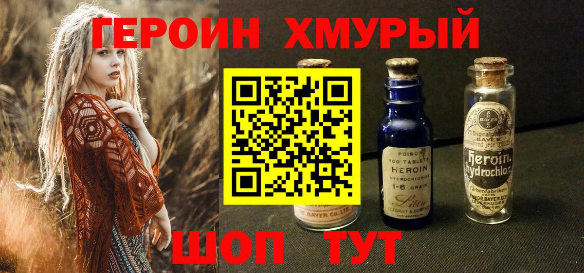 Советский  Героин Афган  Вход с VPN 