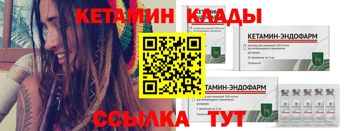 Советский  Кетамин VHQ    онион  Вход с VPN  Кетамин VHQ 