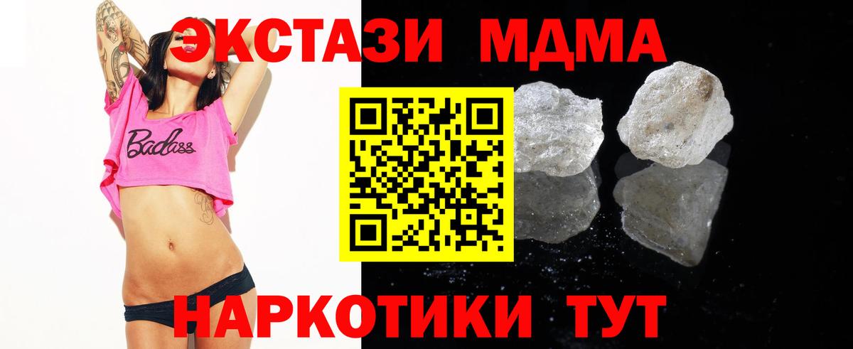 МДМА Molly Советский