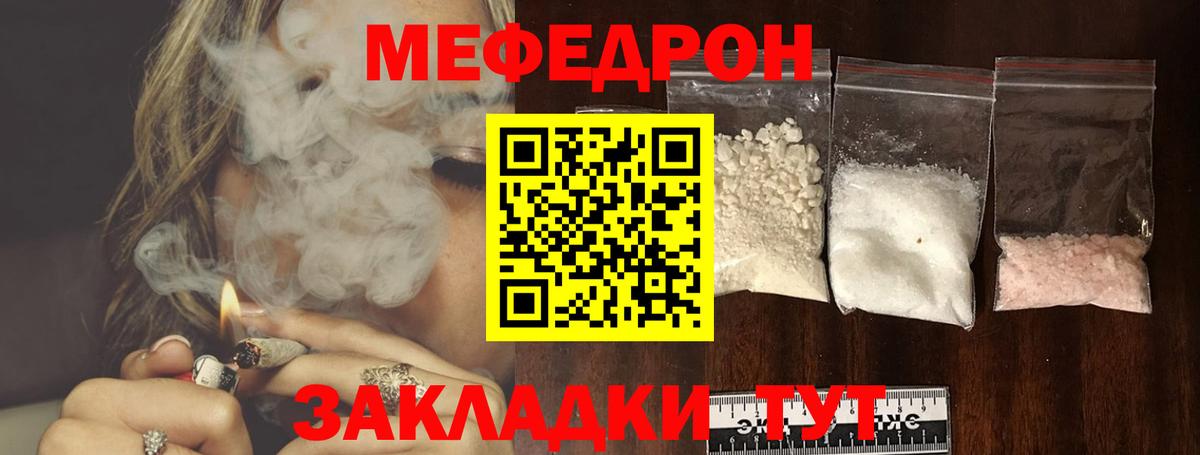 Советский  Меф кристаллы  МЯУ-МЯУ  Мефедрон  МЕФ мяу мяу  Вход с VPN 