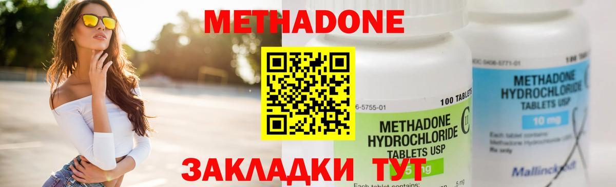МЕТАДОН белоснежный  Вход с VPN  hydra ссылки  Советский 