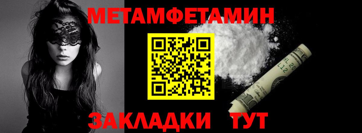 МЕТАМФЕТАМИН кристалл  МЕТАМФЕТАМИН кристалл  Советский  Вход с VPN 