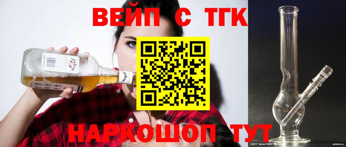 Дистиллят ТГК Wax Советский